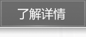 查看天津機房建設詳情