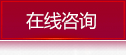 立即咨詢天津機房建設公司