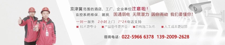 機房建設簽約維保服務-國通弱電